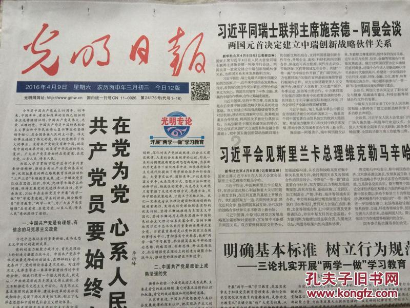异世契